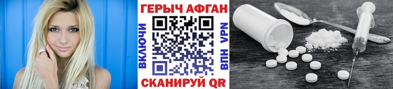 Героин VHQ  Купить закладки  Плёс 