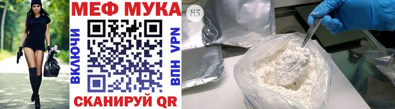 Купить  Плёс  Меф VHQ 