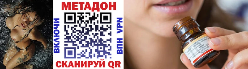 Метадон кристалл  Купить  Плёс 