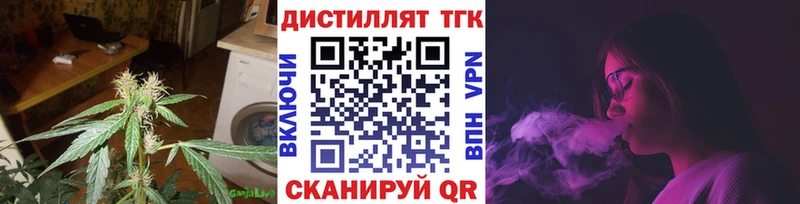 Дистиллят ТГК концентрат  Купить где  Плёс 